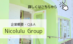 企業概要・Ｑ＆Ａ